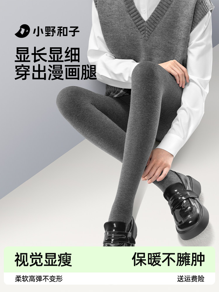 小野和子深灰色打底裤女秋冬季压力瘦腿袜加绒加厚保暖外穿连裤袜
