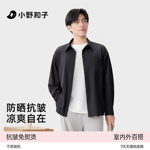 男士防晒衬衫冰凉透气