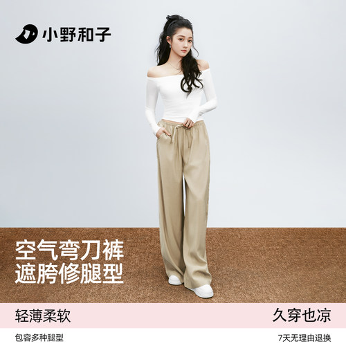 弯刀裤女夏薄款高腰休闲裤