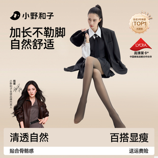 小野和子加长高个子单层黑丝光腿神器女秋冬厚款 袜 黑透肤加绒连裤