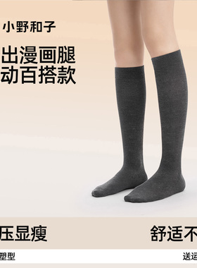 小野和子压力小腿袜女秋冬保暖显瘦jk袜子2025新款灰色中高筒袜子