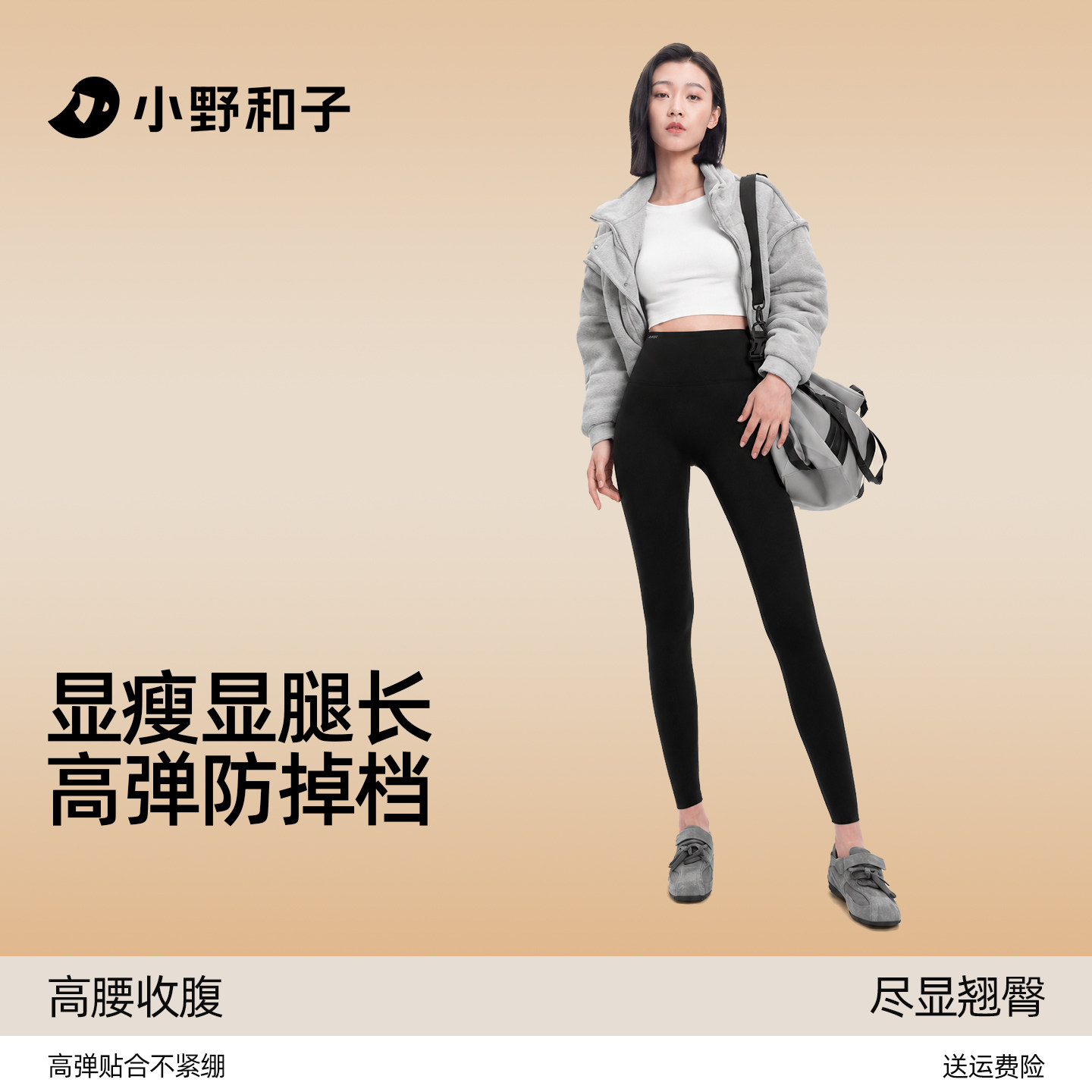 小野和子鲨鱼裤女外穿薄款瑜伽裤秋冬塑形显瘦提臀打底裤2026新款