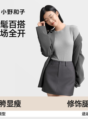 小野和子灰色半身裙女秋冬2025新款西装a字短裙高腰显瘦通勤百搭