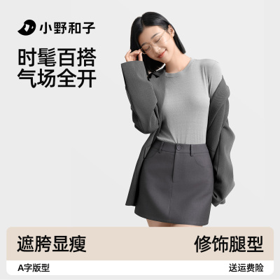小野和子seeyeah灰色a字半身裙