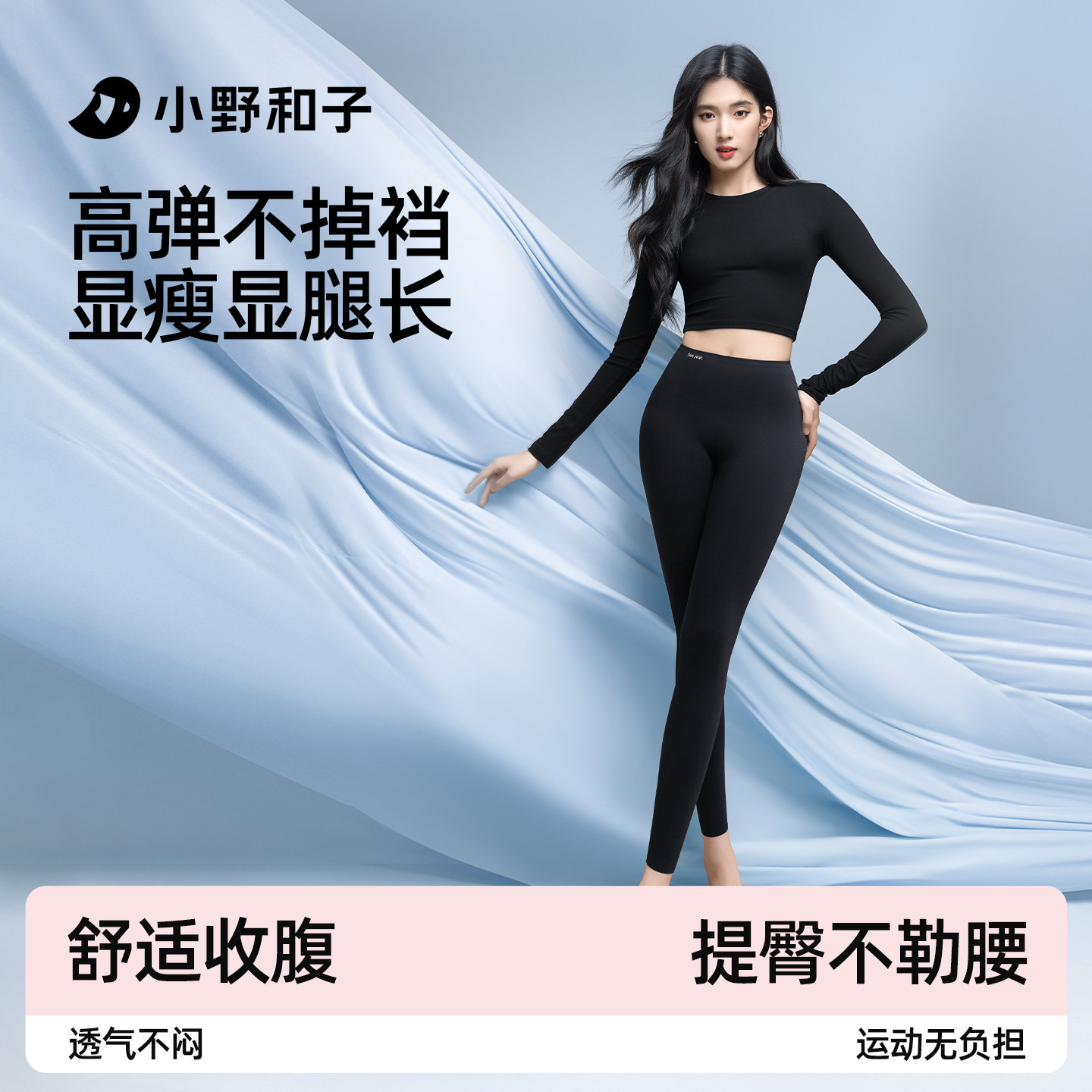 小野和子鲨鱼裤女外穿2026新款春季塑形薄款瑜伽裤收腹提臀打底裤