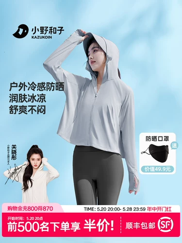 Плащ, одежда для защиты от солнца, шелковая накидка, защита от ультрафиолета