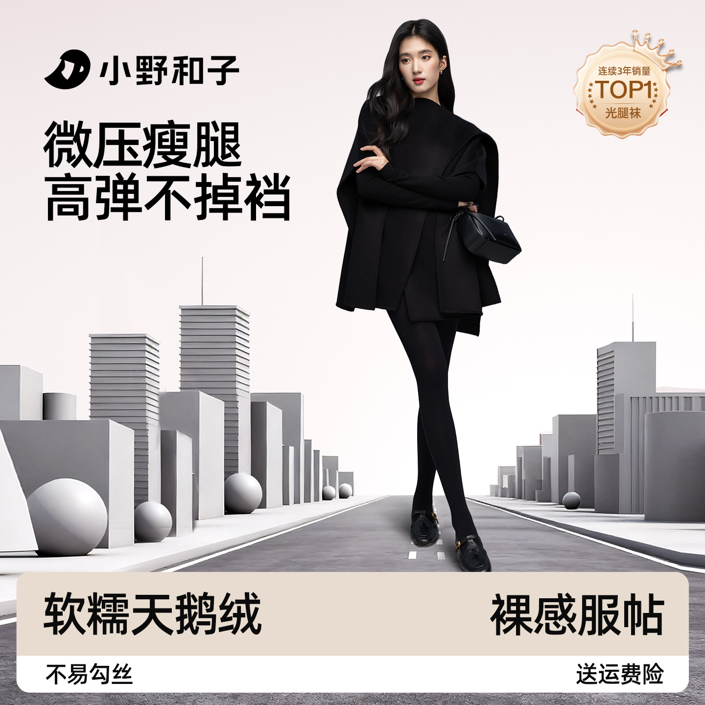 小野和子千金袜丝袜女2025新款黑色耐勾丝秋冬天鹅绒灰色连裤袜