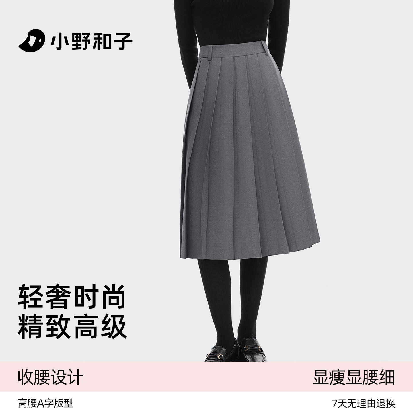 小野和子百褶半身裙女中长款秋高腰A字小个子学院风灰色西装新款