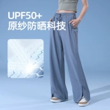 Шелковые тонкие штаны для отдыха, защита от солнца, свободный прямой крой