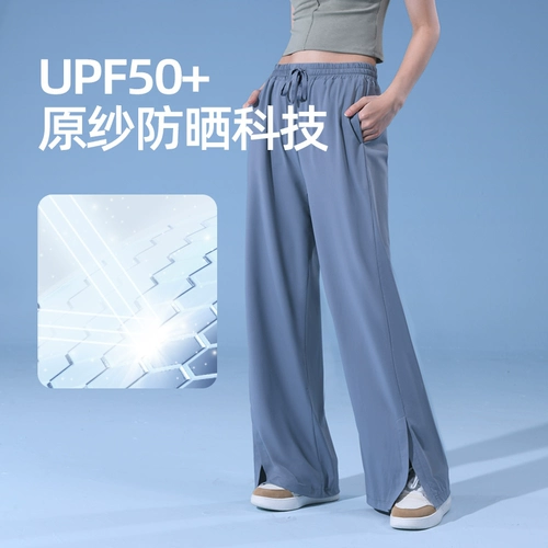 Шелковые тонкие штаны для отдыха, защита от солнца, свободный прямой крой