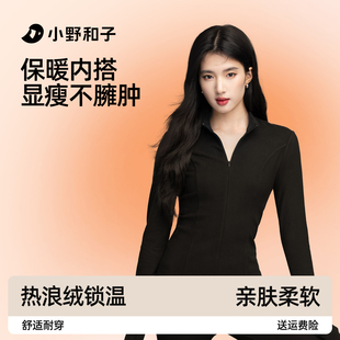 上衣 黑色高领修身 小野和子半拉链内搭打底衫 冬德绒加厚女保暖新款