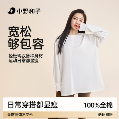 百搭白色打底衫穿出松弛氛围感