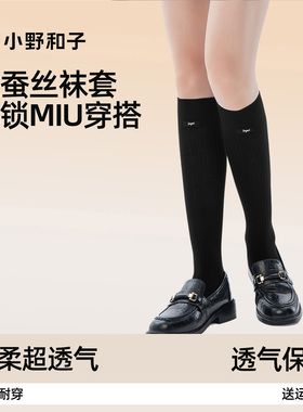 小野和子踩脚袜套堆堆袜女秋冬薄款miu系穿搭黑色显瘦爆款长筒袜