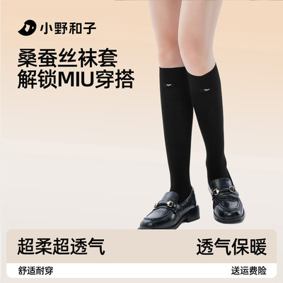 seeyeah小野和子踩脚袜套堆堆袜