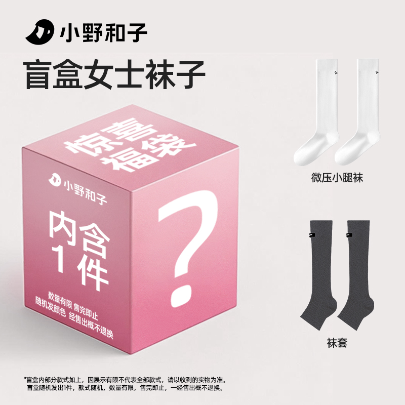 【盲盒】小野和子踩脚袜套堆堆袜女秋冬miu系穿搭显瘦长筒袜XY
