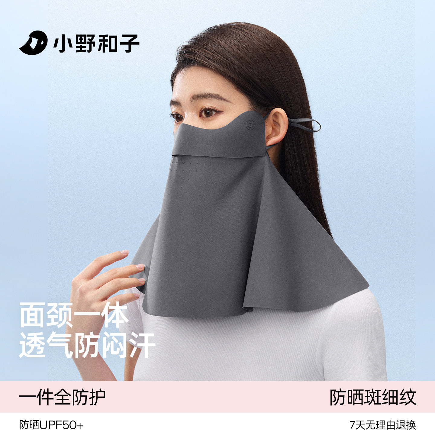 小野和子原纱防晒护颈面罩骑行女图片