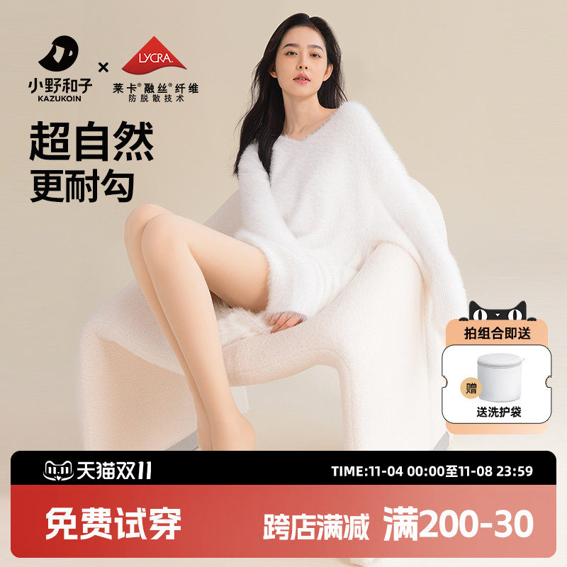 【双层】小野和子丝袜光腿冬季神器女自然打底裤连裤袜打底裤属于什么档次？