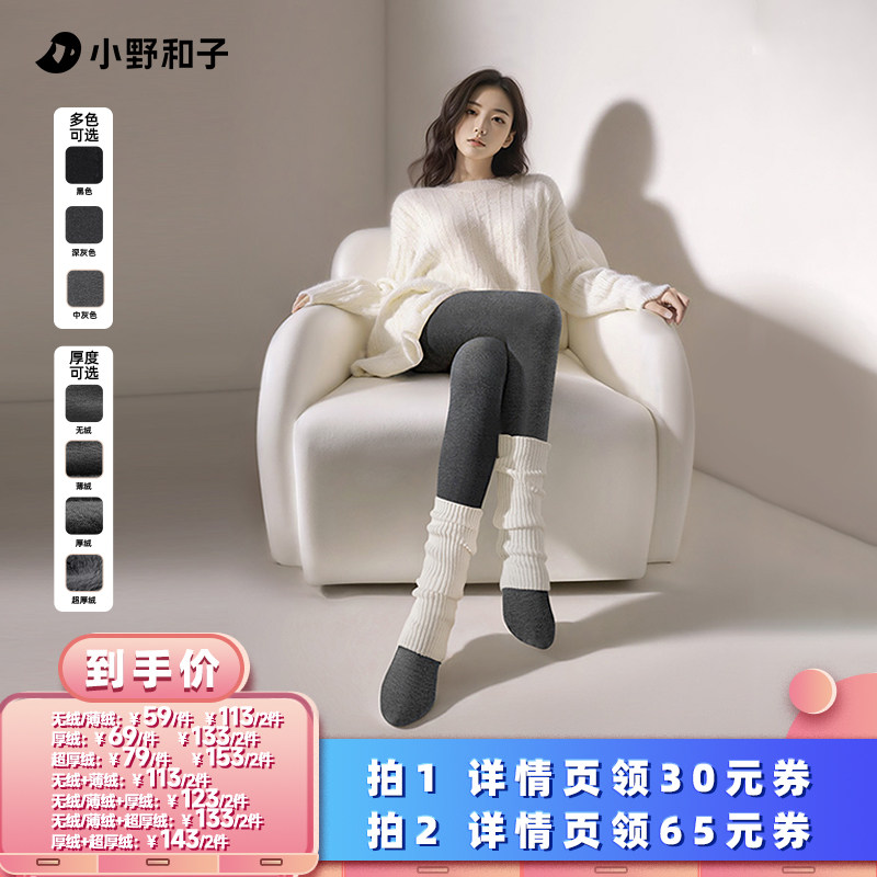 【所有女生的衣橱直播间】小野和子平纹连裤袜女保暖显瘦-yx