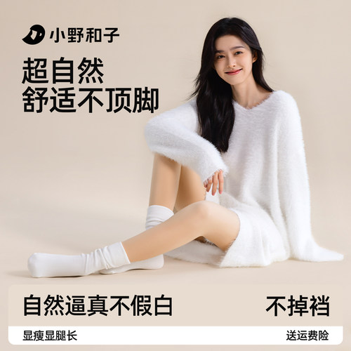 小野和子seeyeah光腿神器可拆卸