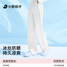 【小野和子】休闲宽松冰丝凉感裤