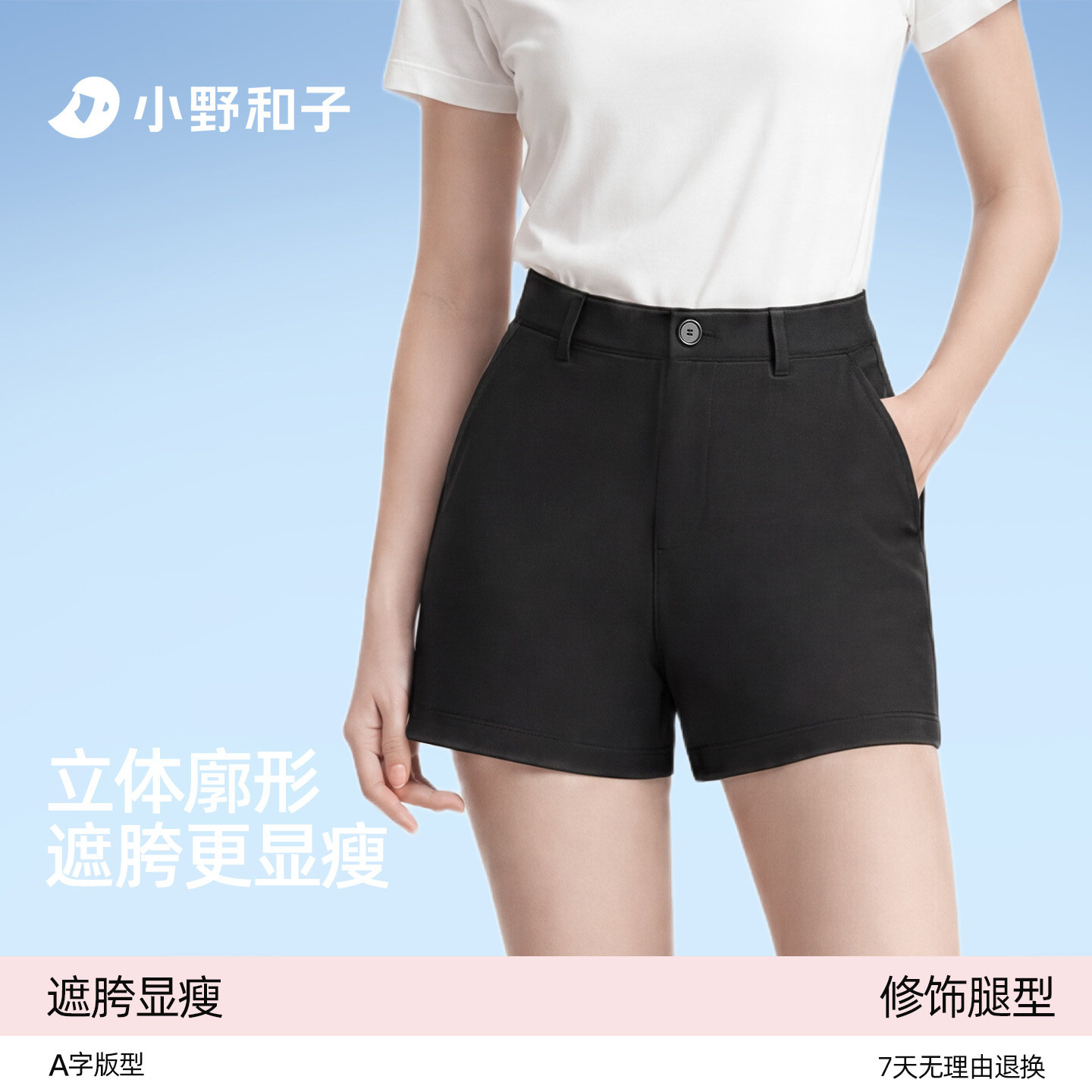小野和子西装短裤女春夏外穿黑色打底26新款A字显瘦休闲阔腿裤子