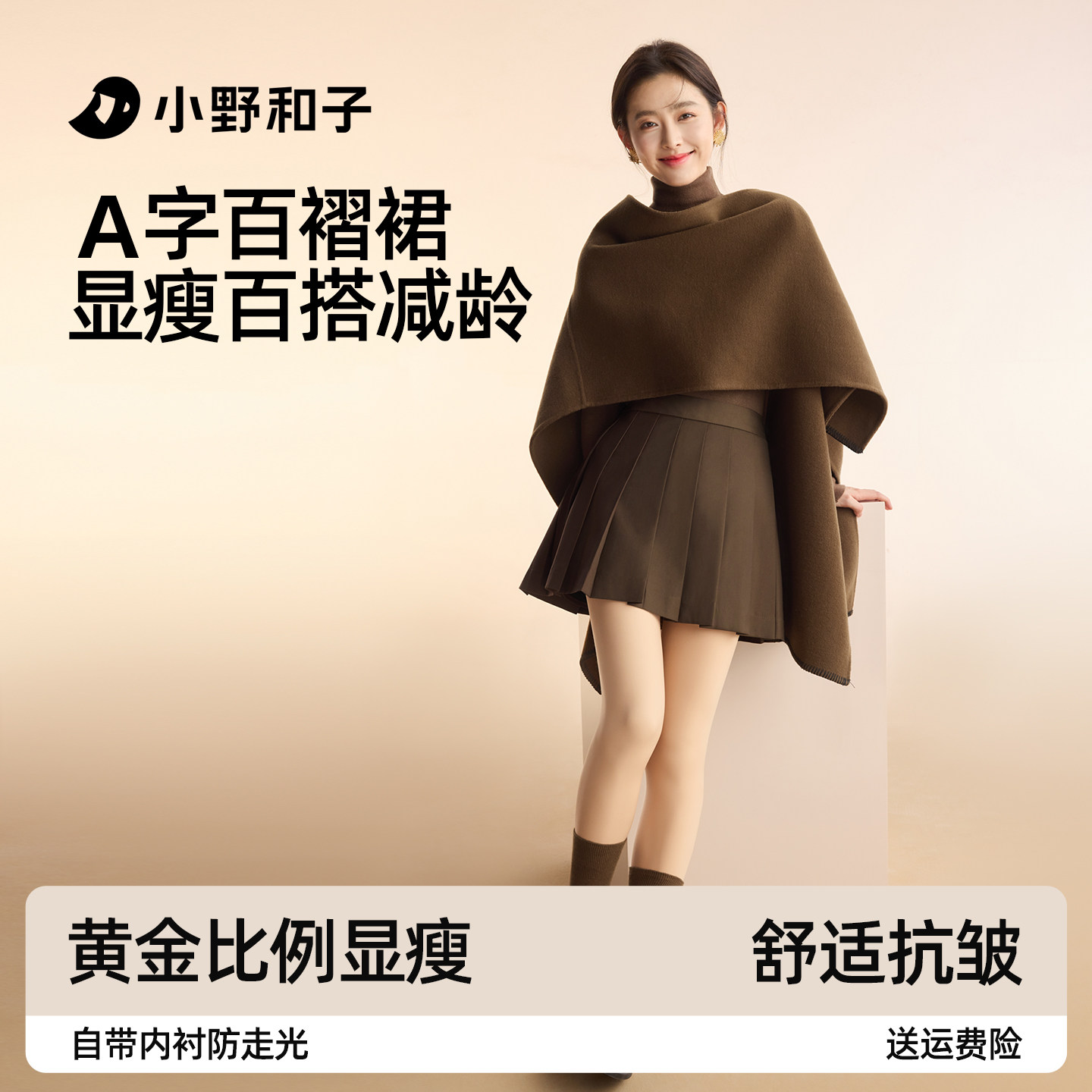 【超值特惠】小野和子美拉德秋冬百褶裙女高腰显瘦A字半身短裙TK