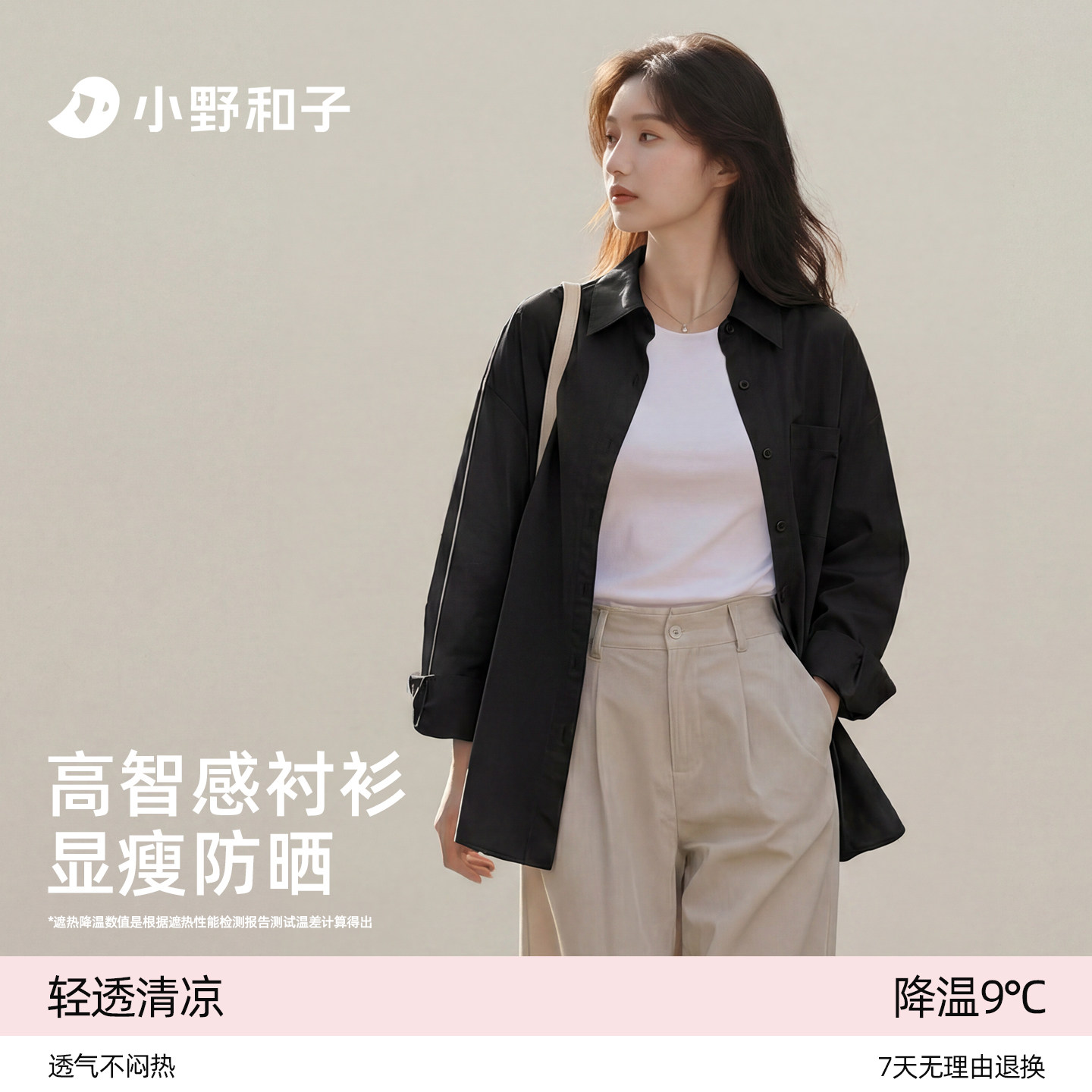 小野和子防晒衣女款户外防紫外线透气外套2026新款夏季轻薄防晒服