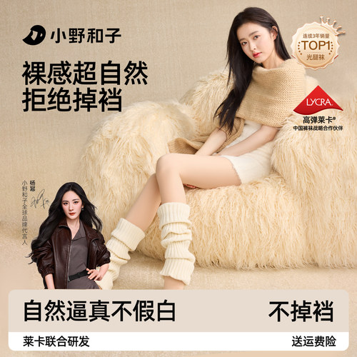 小野和子seeyeah裸感光腿神器