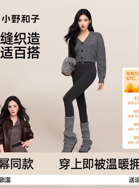 【杨幂同款】小野和子打底裤棉感可外穿黑色保暖裤压力加绒加厚女