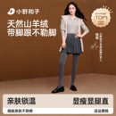 小野和子羊绒打底裤2025年新款灰色薄款保暖连裤袜咖色秋冬外穿女