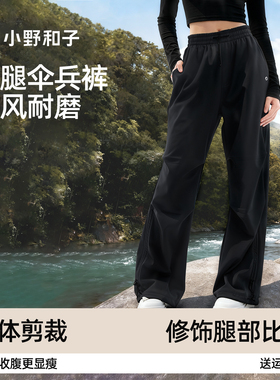 小野和子伞兵裤女2025新款秋冬加绒工装裤宽松防风束脚运动阔腿裤