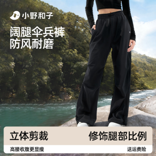 宽松防风束脚运动阔腿裤 小野和子伞兵裤 裤 秋冬加绒工装 女2025新款