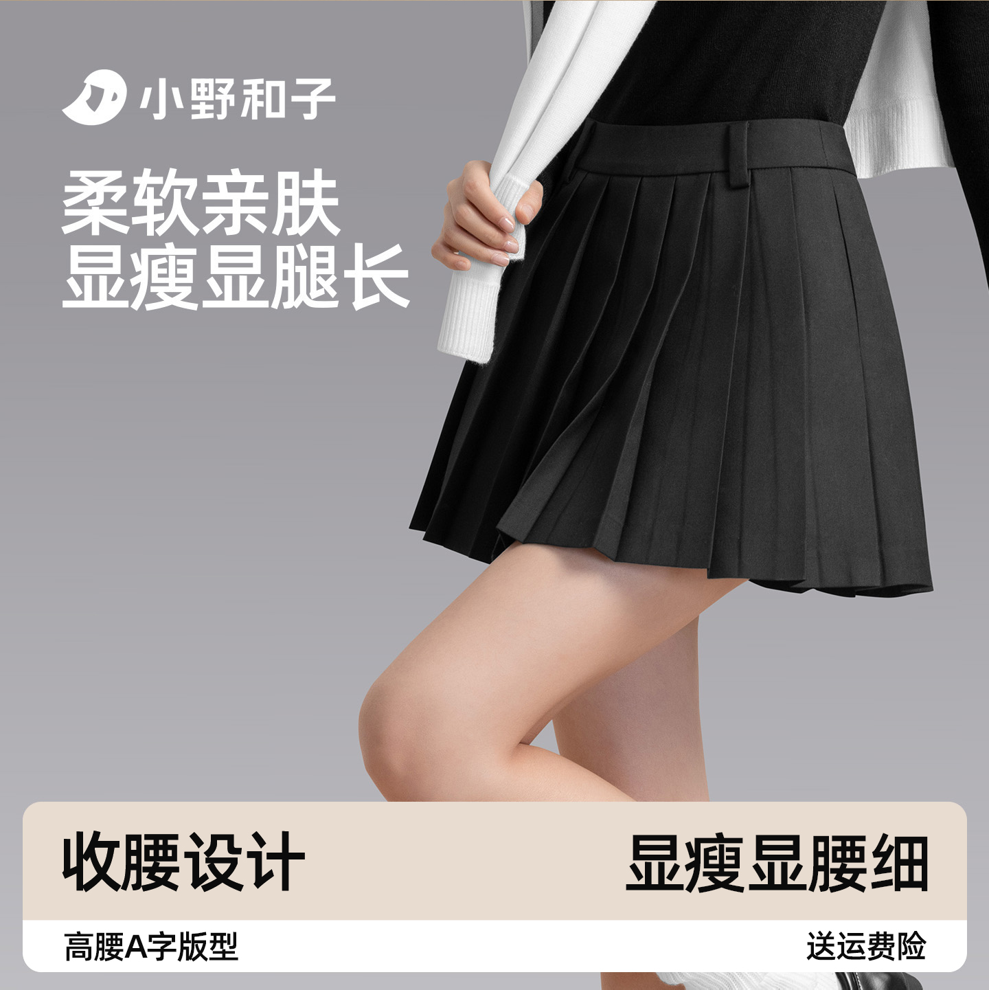 小野和子灰色百褶裙高腰显瘦A字JK秋冬季西装短裙2025新款半身裙