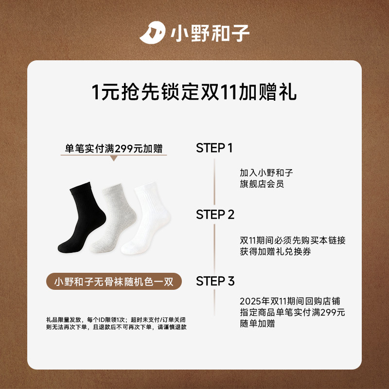 预定赠品兑换券