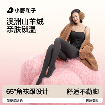 羊绒显瘦连裤袜秋冬新款seeyeah