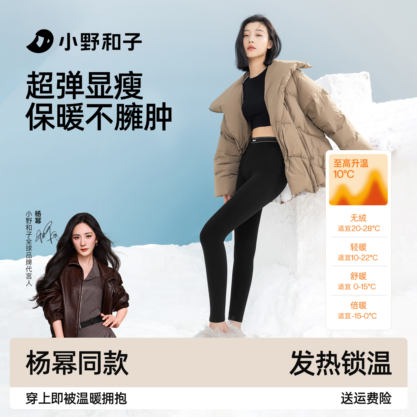 小野和子云朵加绒保暖裤