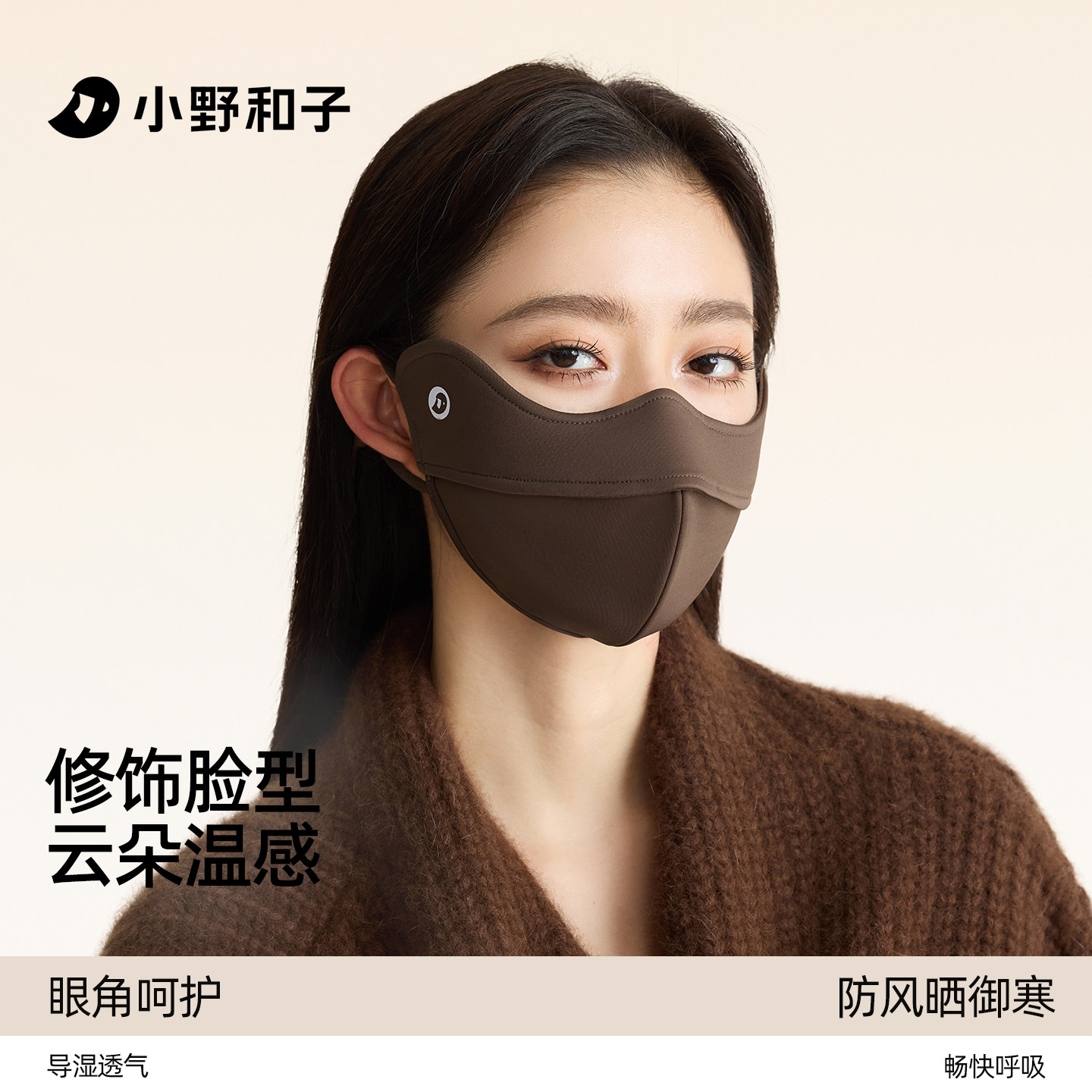 小野和子保暖防晒口罩女立体防紫外线遮阳秋冬防风寒轻薄透气面罩