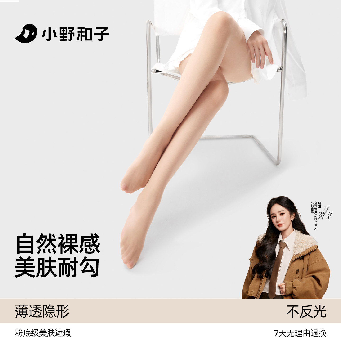 高透超薄耐勾丝性感丝袜美肤袜