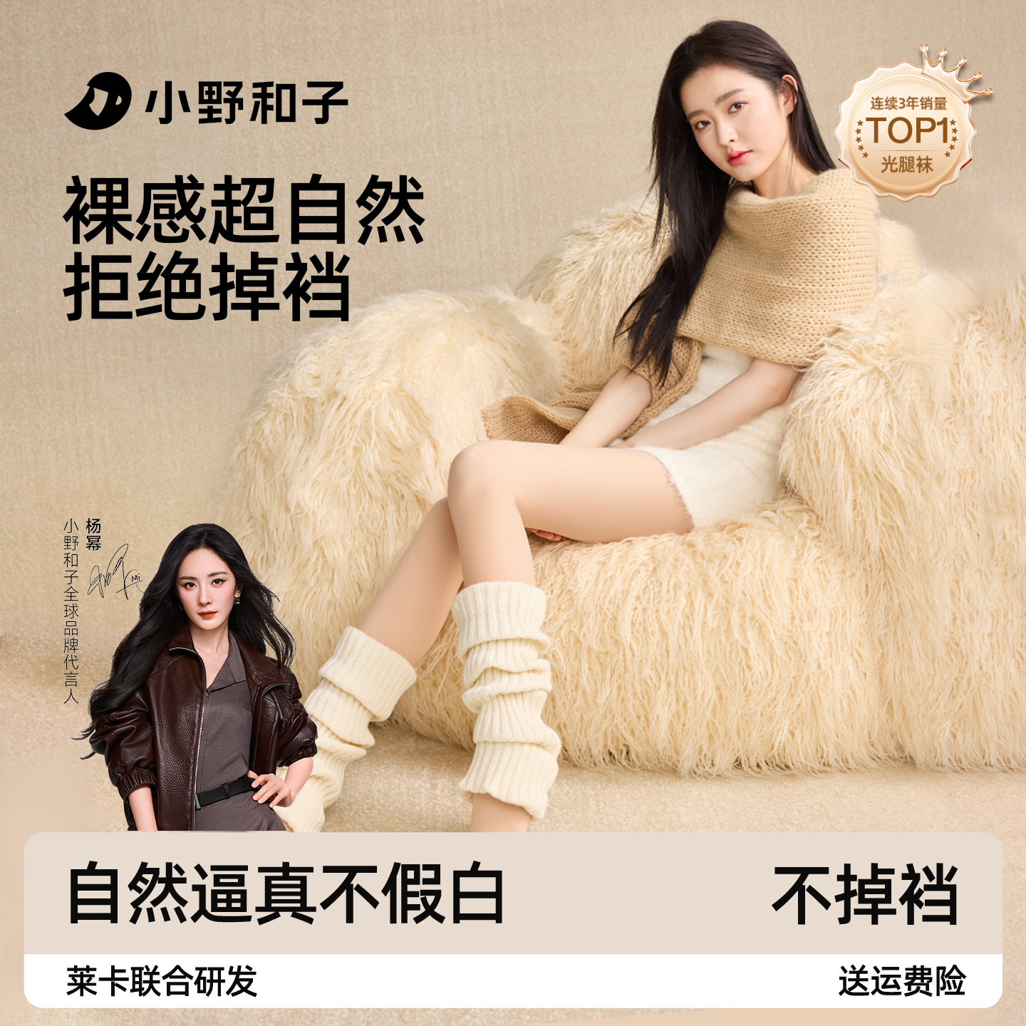 小野和子seeyeah自然光腿神器