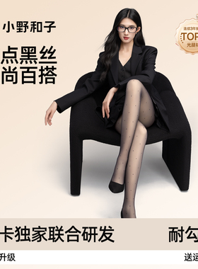 小野和子波点黑丝光腿神器女冬加绒加厚连裤袜双层黑透肤打底丝袜