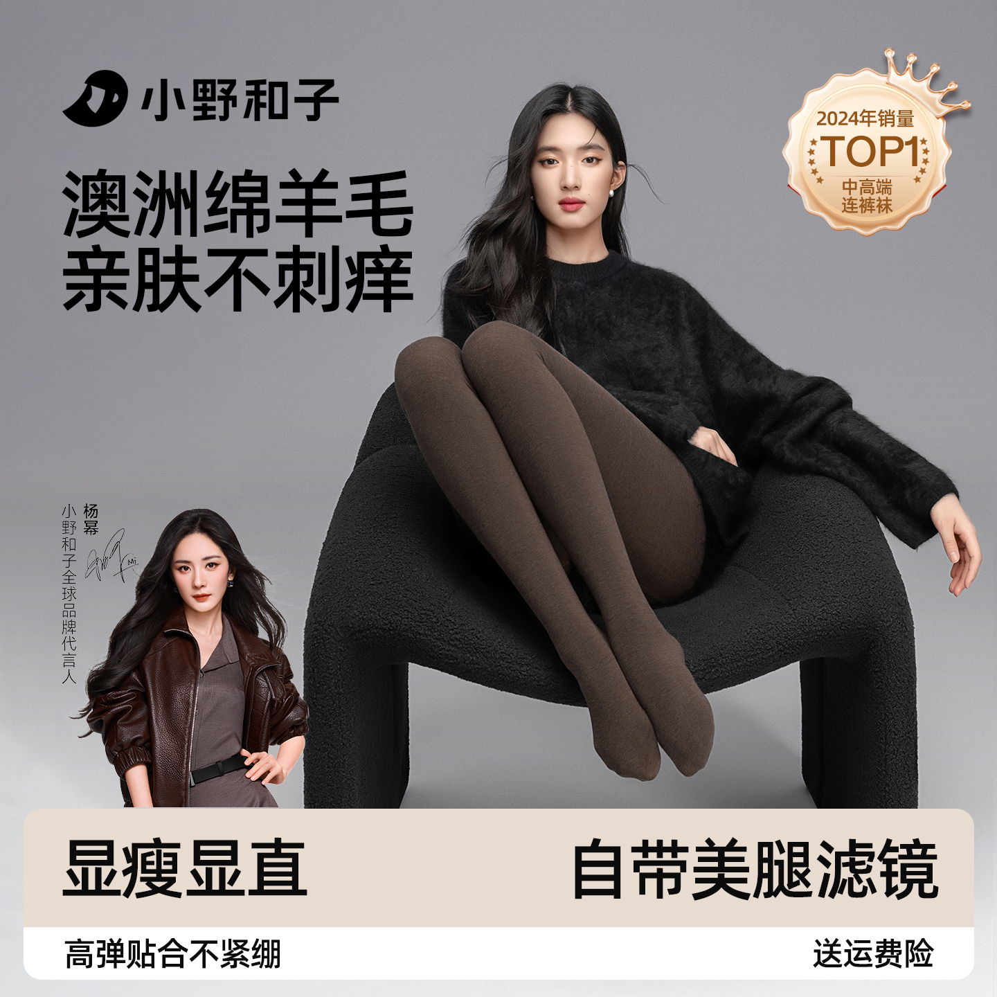 咖色羊毛显瘦连裤袜新款seeyeah