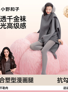 小野和子千金袜灰色丝袜女薄款高级感秋冬打底裤耐勾显瘦连裤袜子