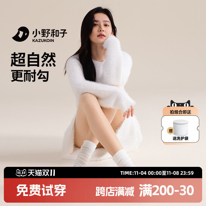 【双层】小野和子丝袜光腿冬季神器女自然打底裤连裤袜打底裤怎么看?