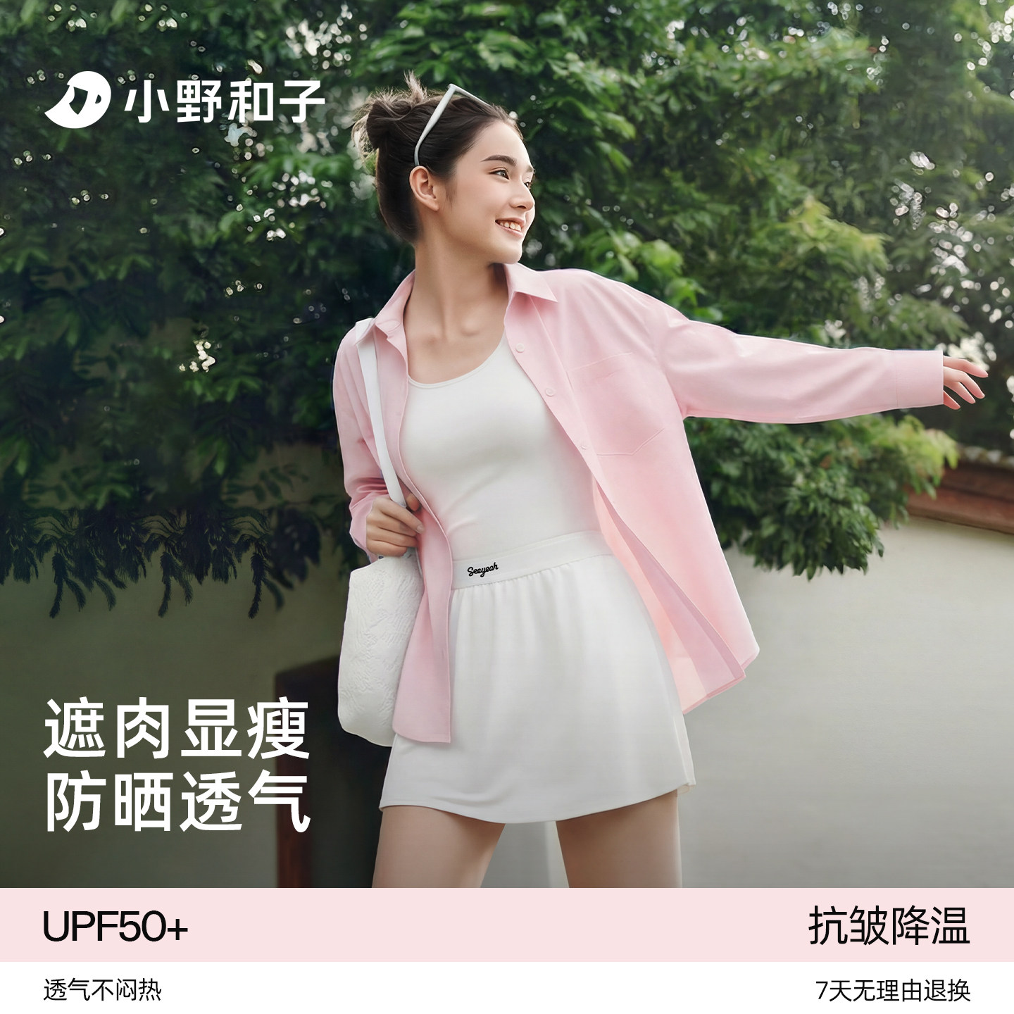 小野和子防晒衣女款户外防紫外线透气外套2026新款夏季轻薄防晒服