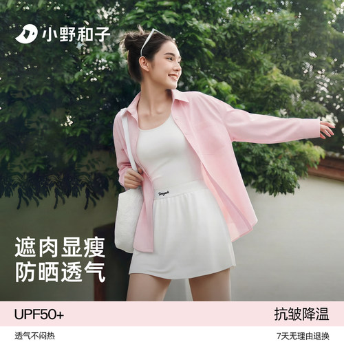 小野和子轻薄冰丝透气防晒衣