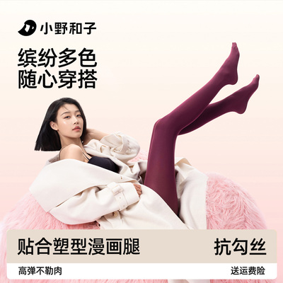 小野和子seeyeah千金丝袜连裤袜