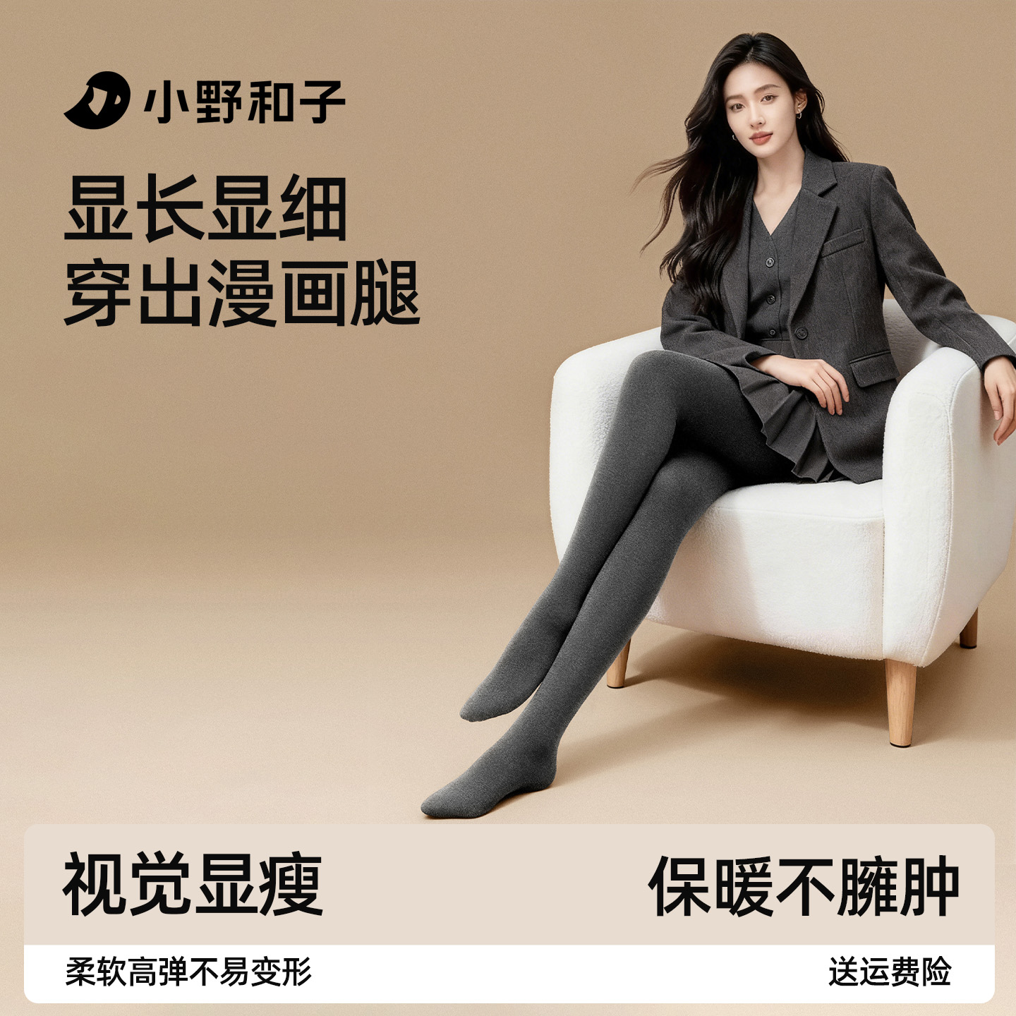 灰色连裤袜显瘦打底裤seeyeah