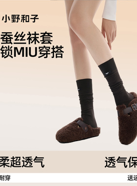 小野和子踩脚袜套堆堆袜女秋冬薄款miu系穿搭黑色显瘦爆款长筒袜