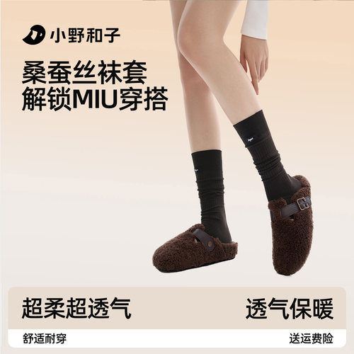 小野和子踩脚袜套堆堆袜