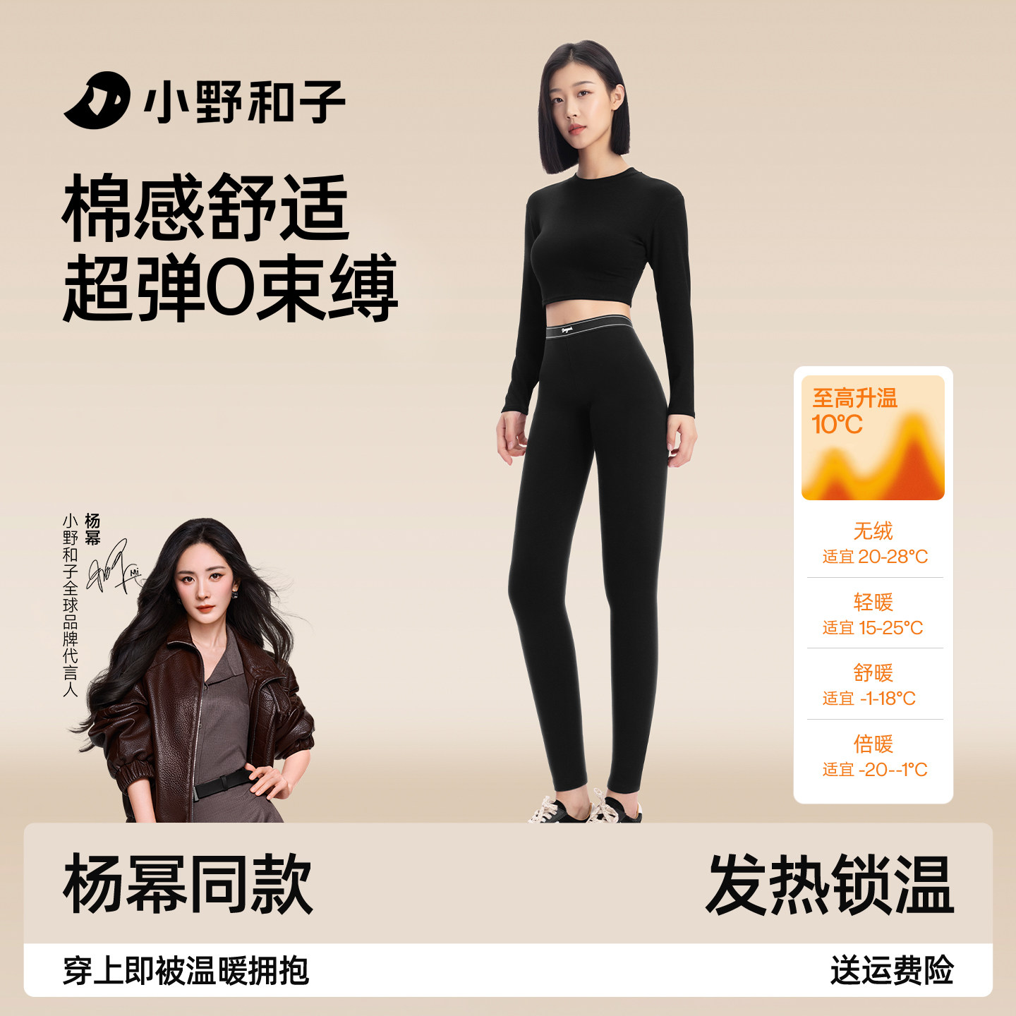 【杨幂同款】小野和子云朵保暖裤打底裤秋裤棉感加绒加厚女抗菌